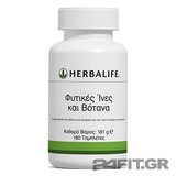 Herbalife Ταμπλέτες με Φυτικές Ίνες & Βότανα
